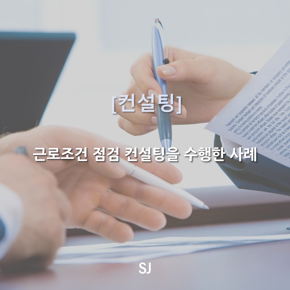 에스제이취업컨설팅 이미지
