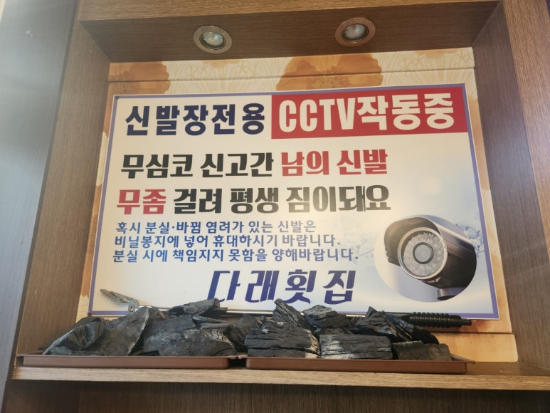 다래횟집 이미지