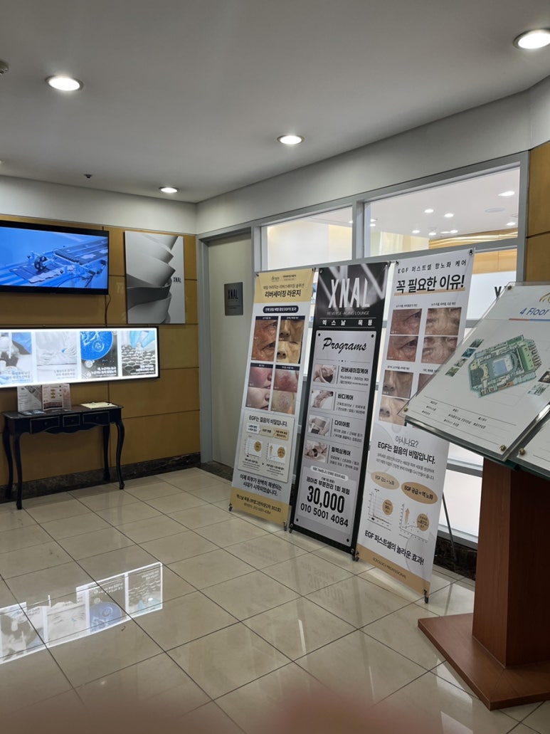 엑스날 목동 이미지