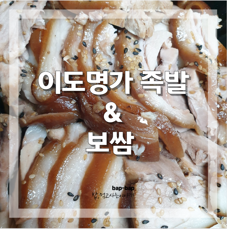 명가보쌈본점 이미지