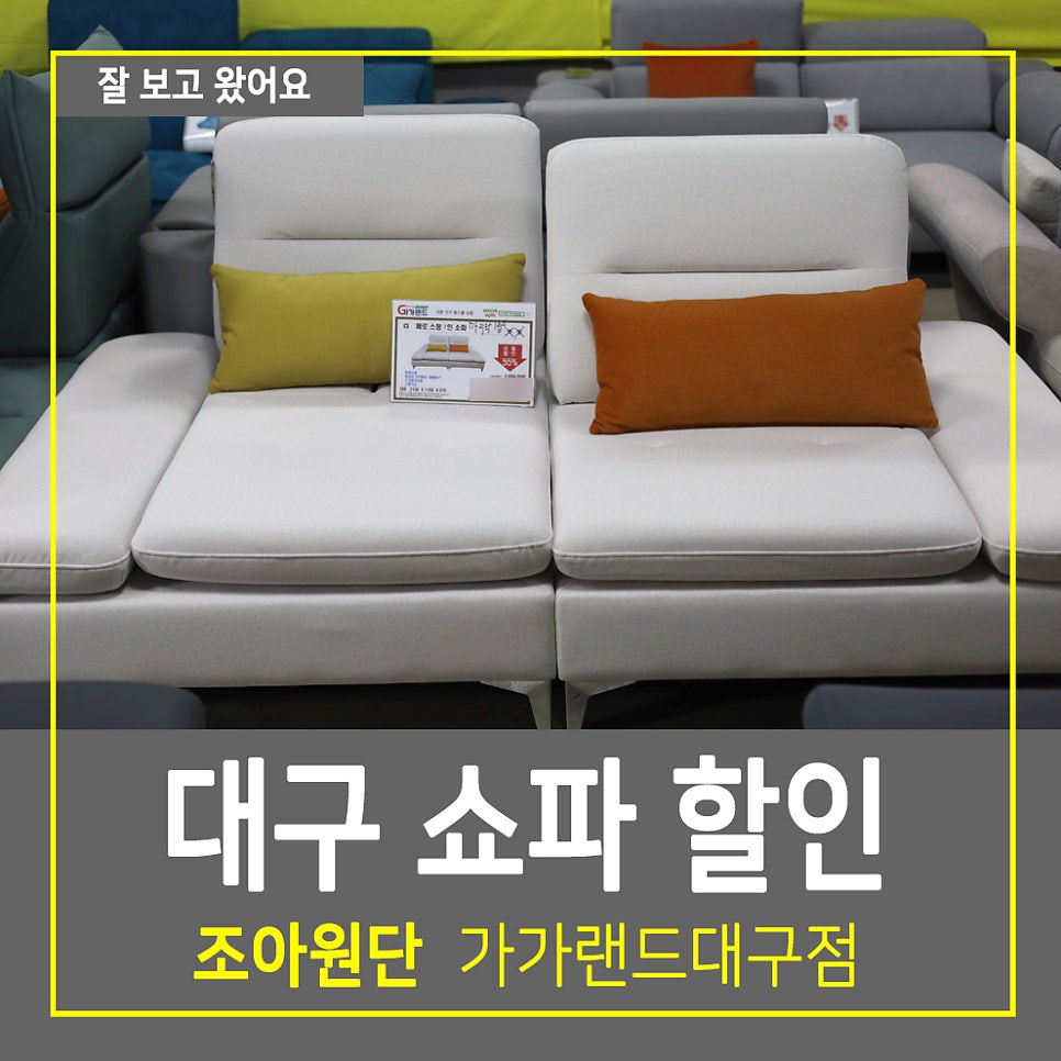 가가쇼파 이미지