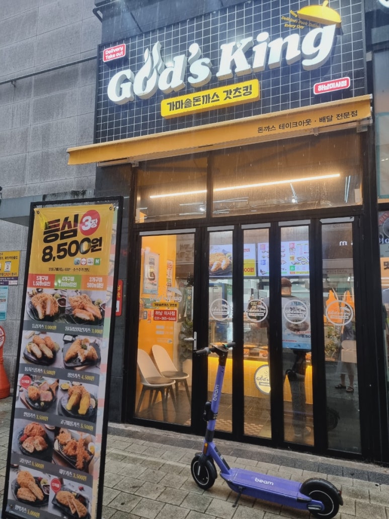킹돈까스 이미지