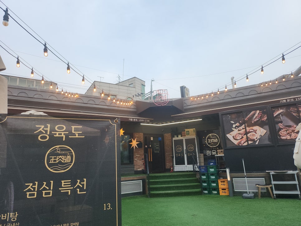 정육담다 이미지