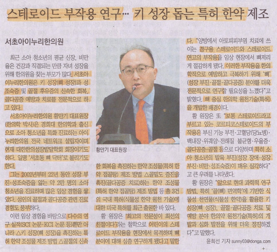 해송한의원 이미지