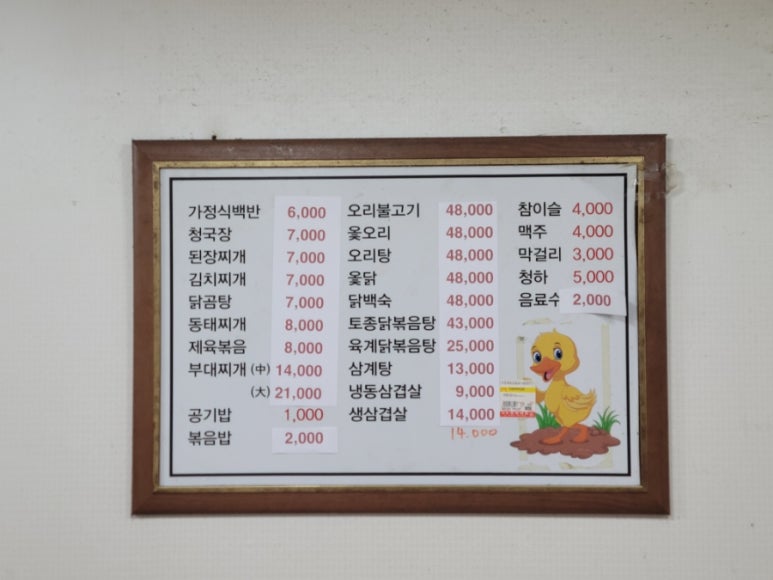 털보네오리불고기 이미지