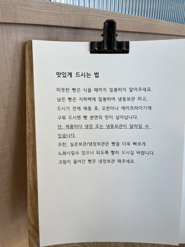베이커리 어미새 이미지