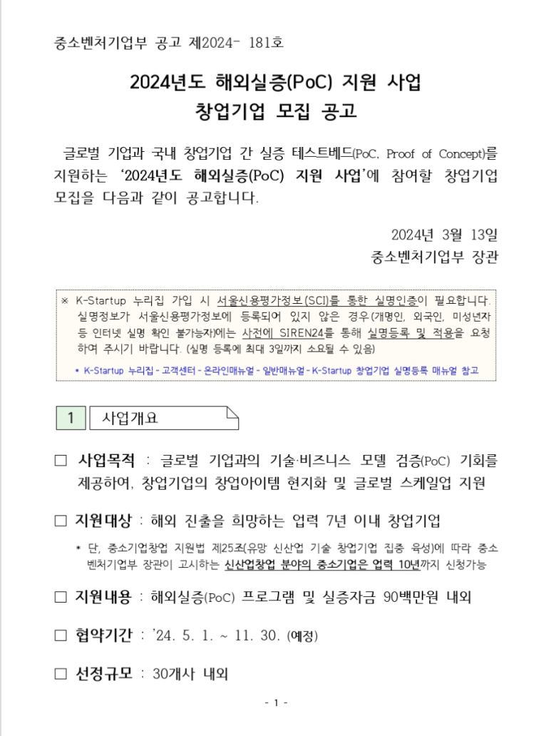 프라이머스벤처스 이미지