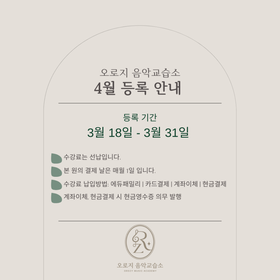 널위한음악교습소 이미지