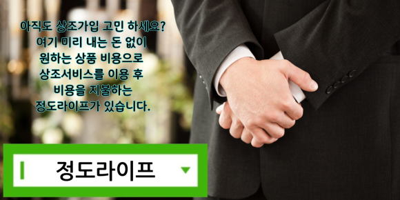 시흥우리장례식장 이미지