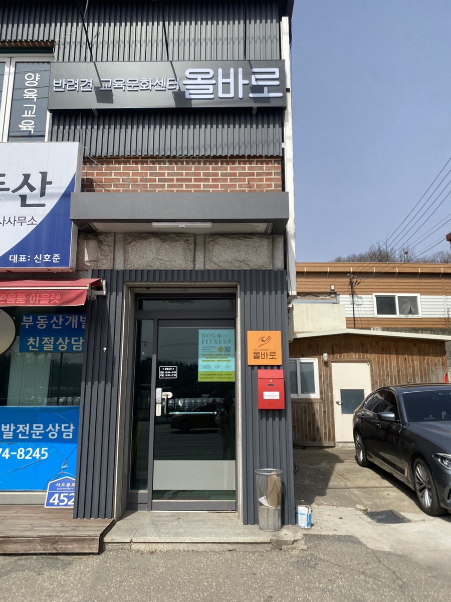 올바로교육문화센터 이미지