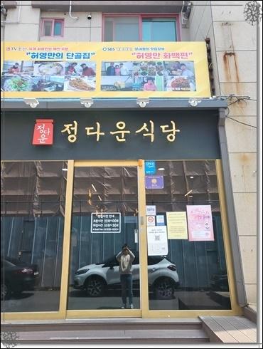 정다운반찬 이미지