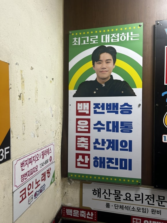 대통축산 이미지