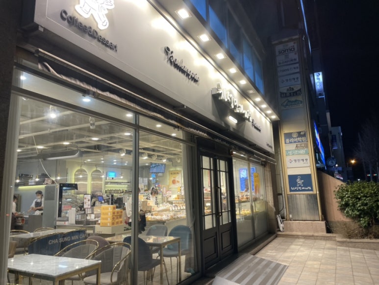 차성민과자점한마음점 이미지