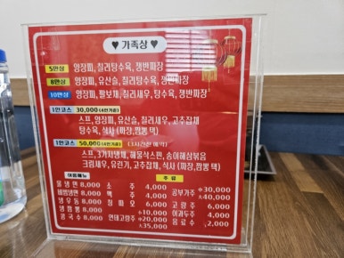 새마을손짜장 이미지