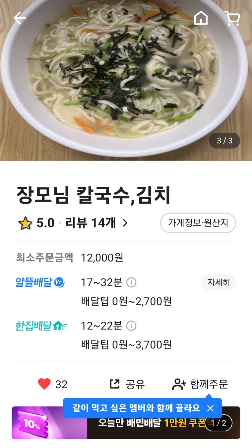 장모님칼국수 이미지