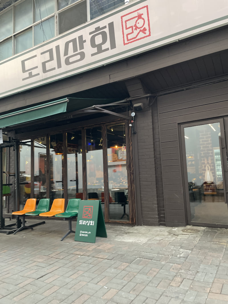 명성상회 이미지