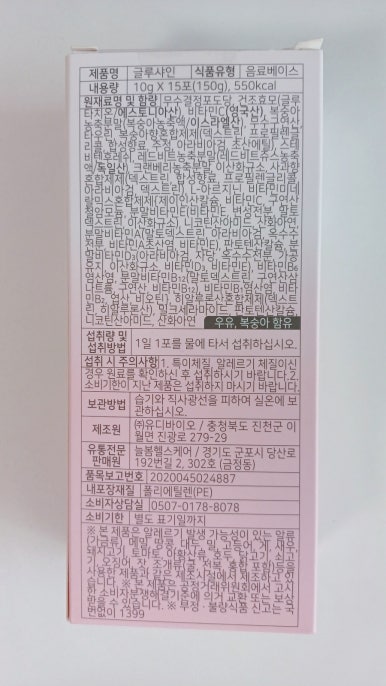 늘봄헬스케어 이미지