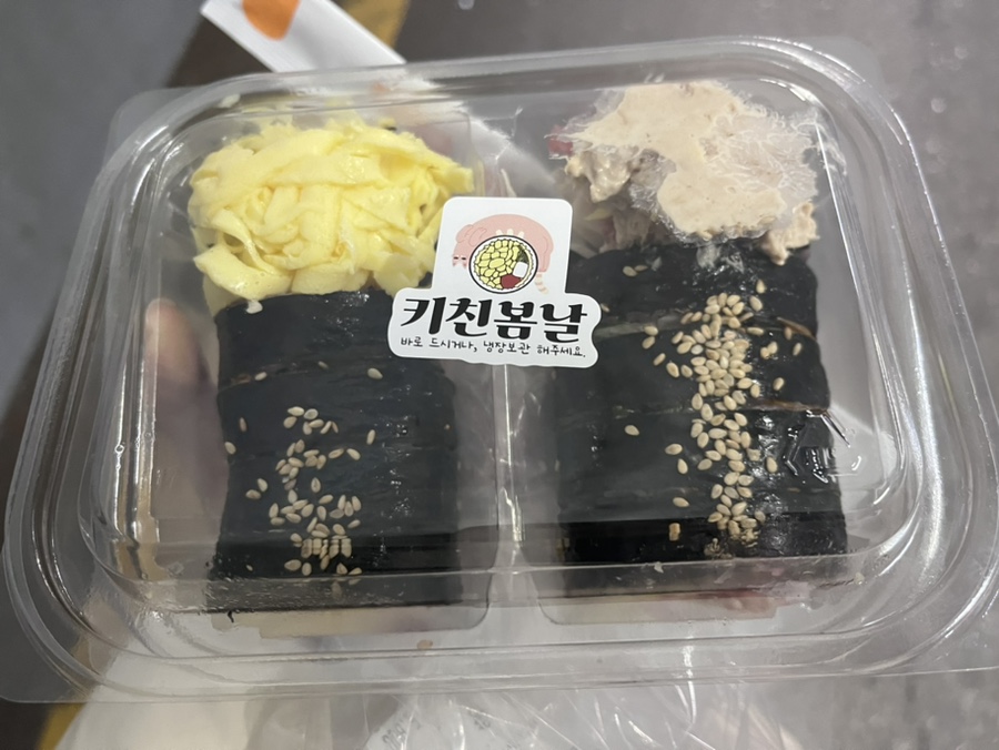 김밥박사 이미지