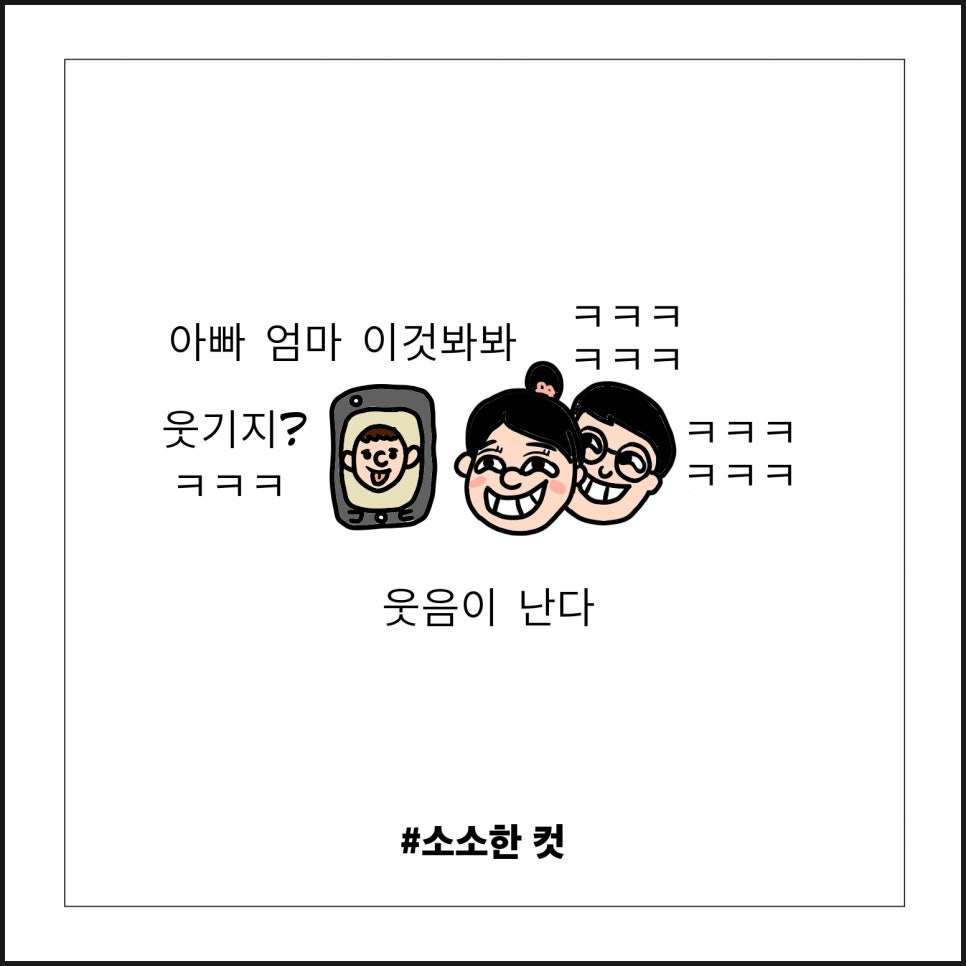 소소호호 이미지
