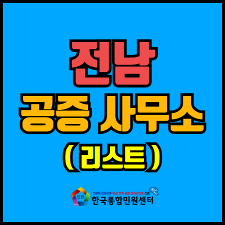 법무법인남도 이미지