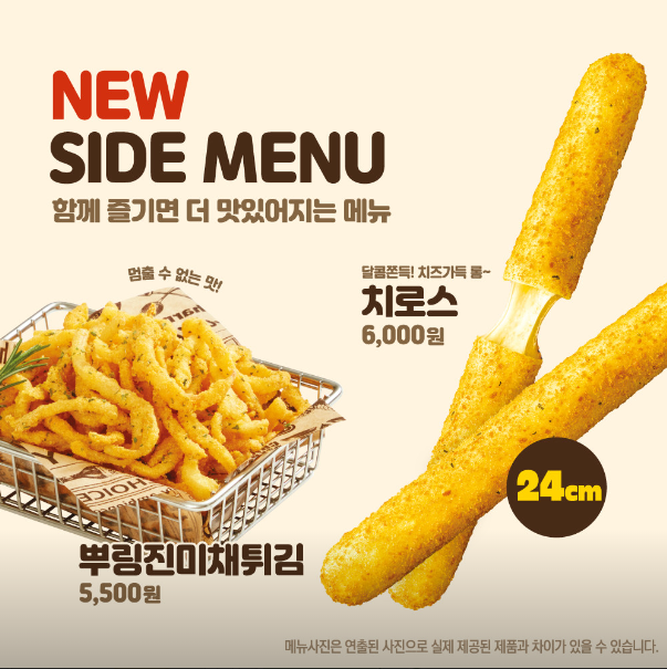 BHC 죽전1동점 이미지