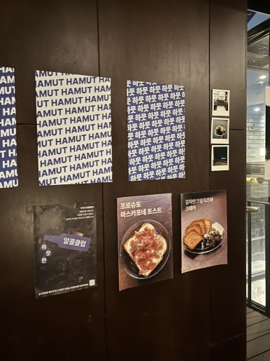 하뭇(HAMUT) 이미지