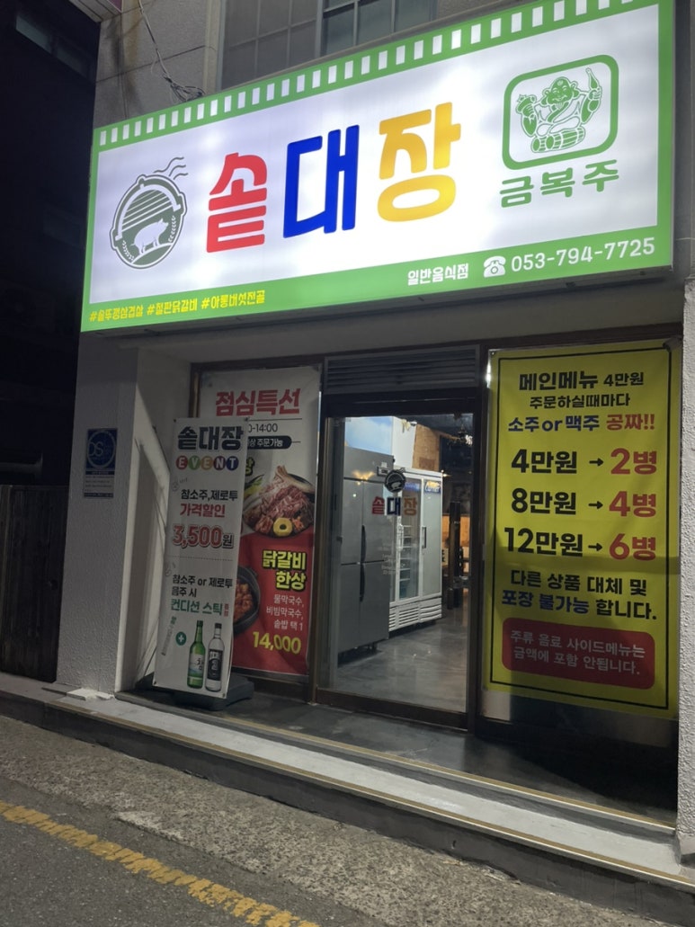 대장고기솥뚜껑 이미지