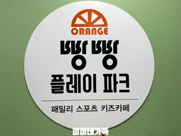 빵빵푸드플레이파크 이미지