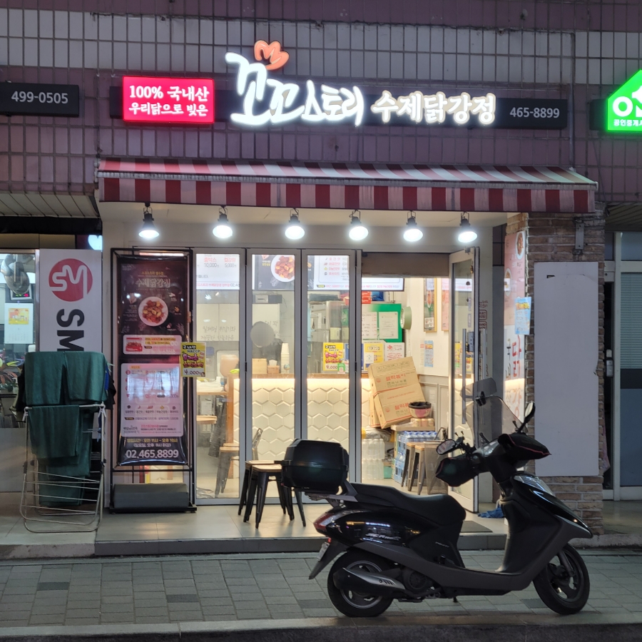꼬꼬스토리 성수점 사진 8