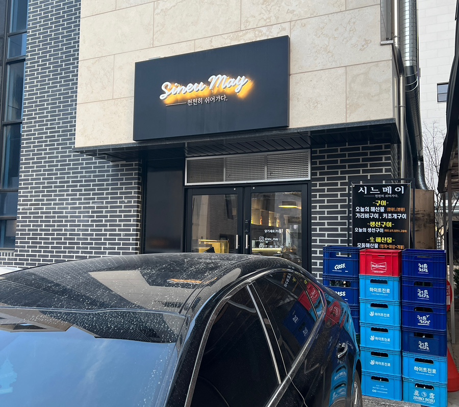 시느메이 이미지