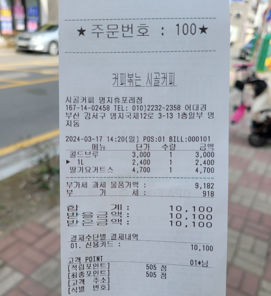 커피볶는 시골커피 명지휴포레점 이미지