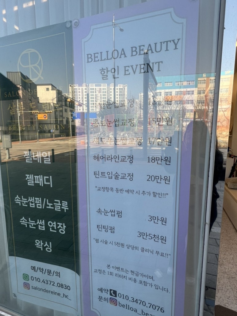 벨로아뷰티 이미지