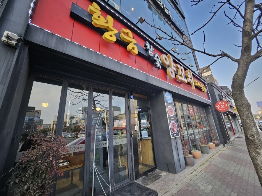 목포황금양꼬치 이미지