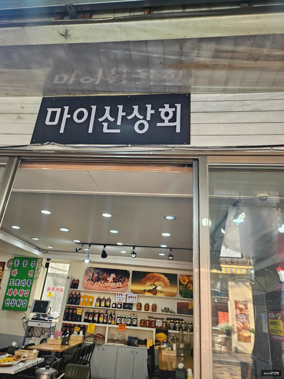 대왕상회 이미지