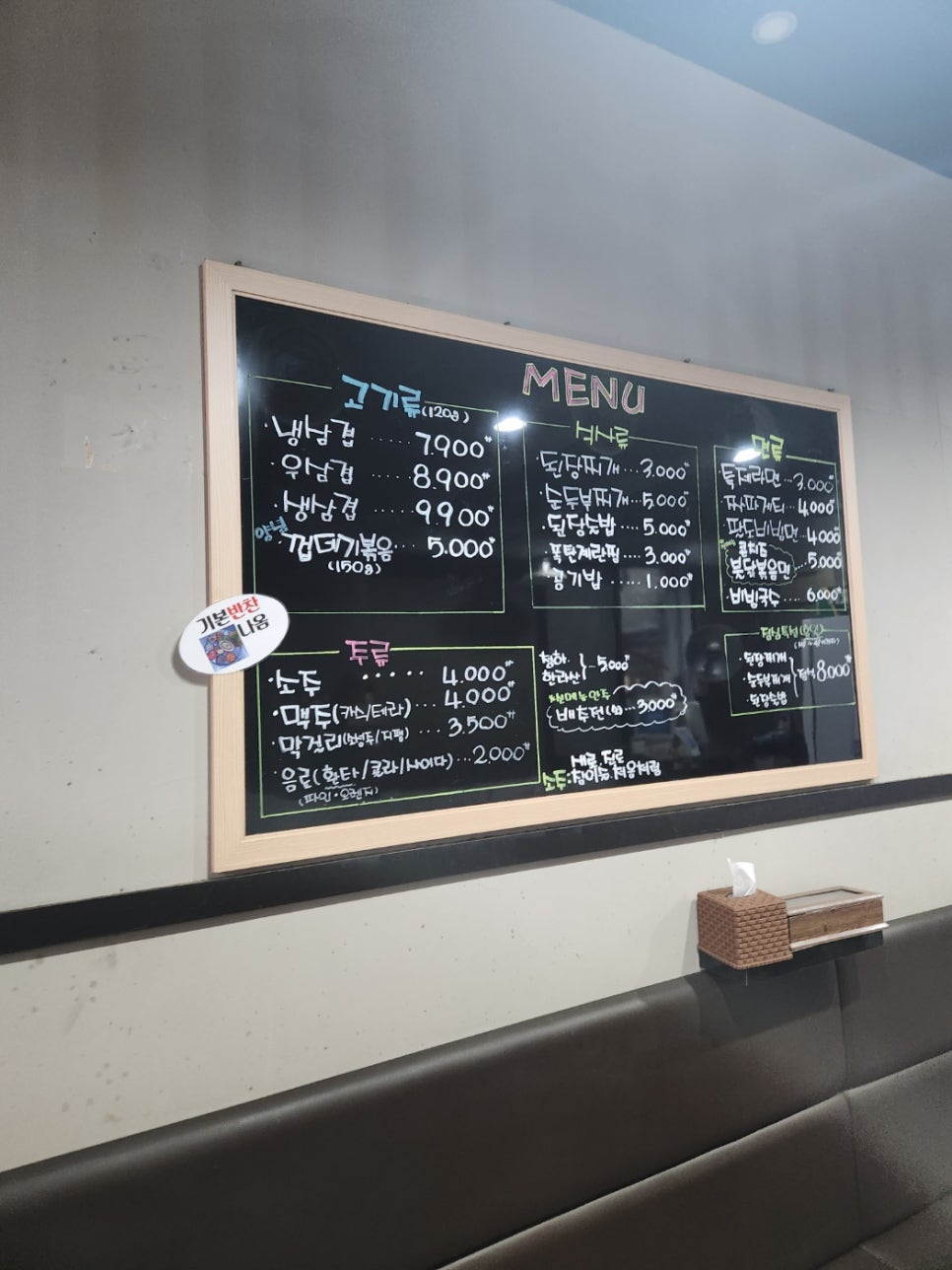 해돈냉삼 이미지
