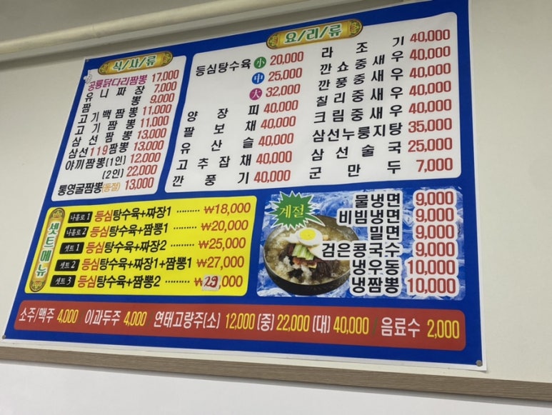 화짬뽕대통령 이미지