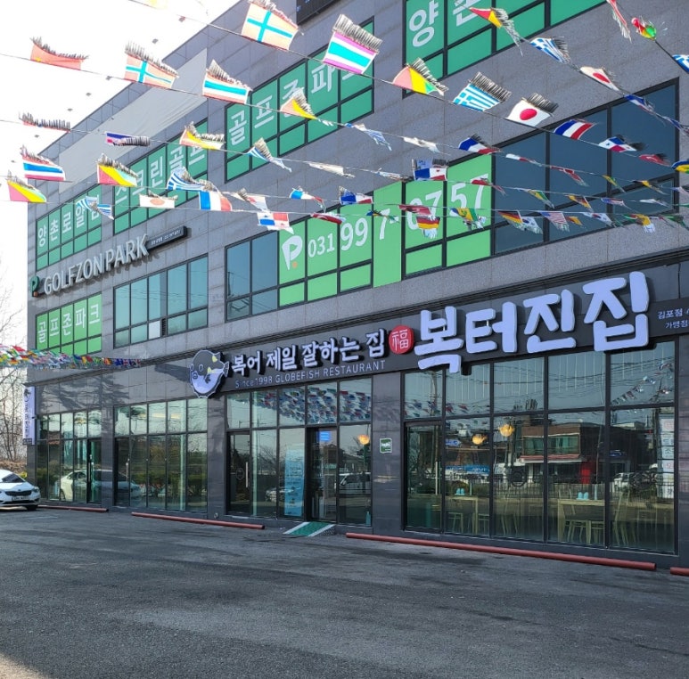 복이만석 이미지