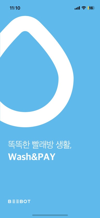 워시엔조이인천동암점 이미지