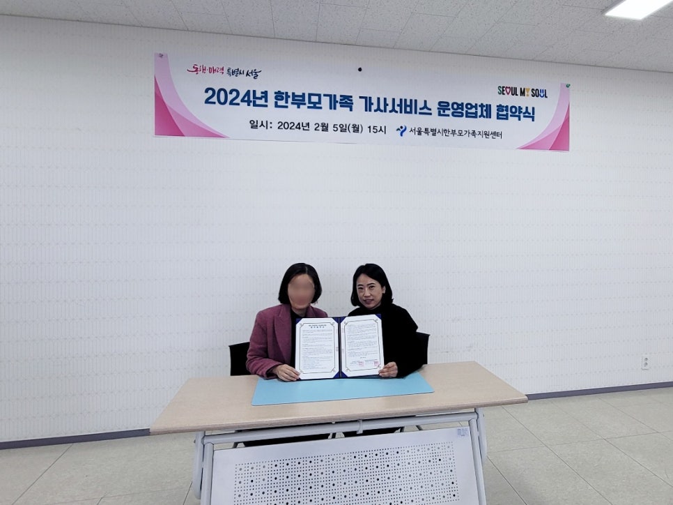 동행직업소개소 이미지