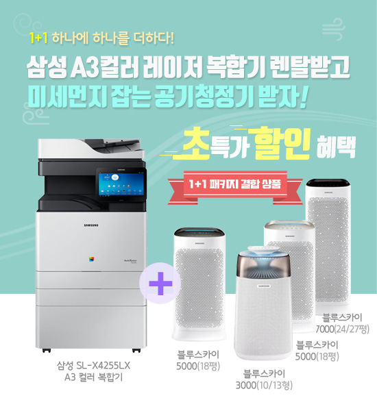 용인복합기렌탈 이미지