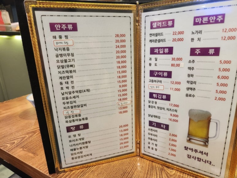 퓨전포차술술술 이미지
