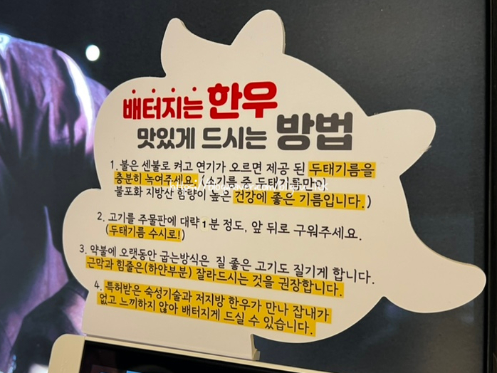 배터지는 한우 이미지