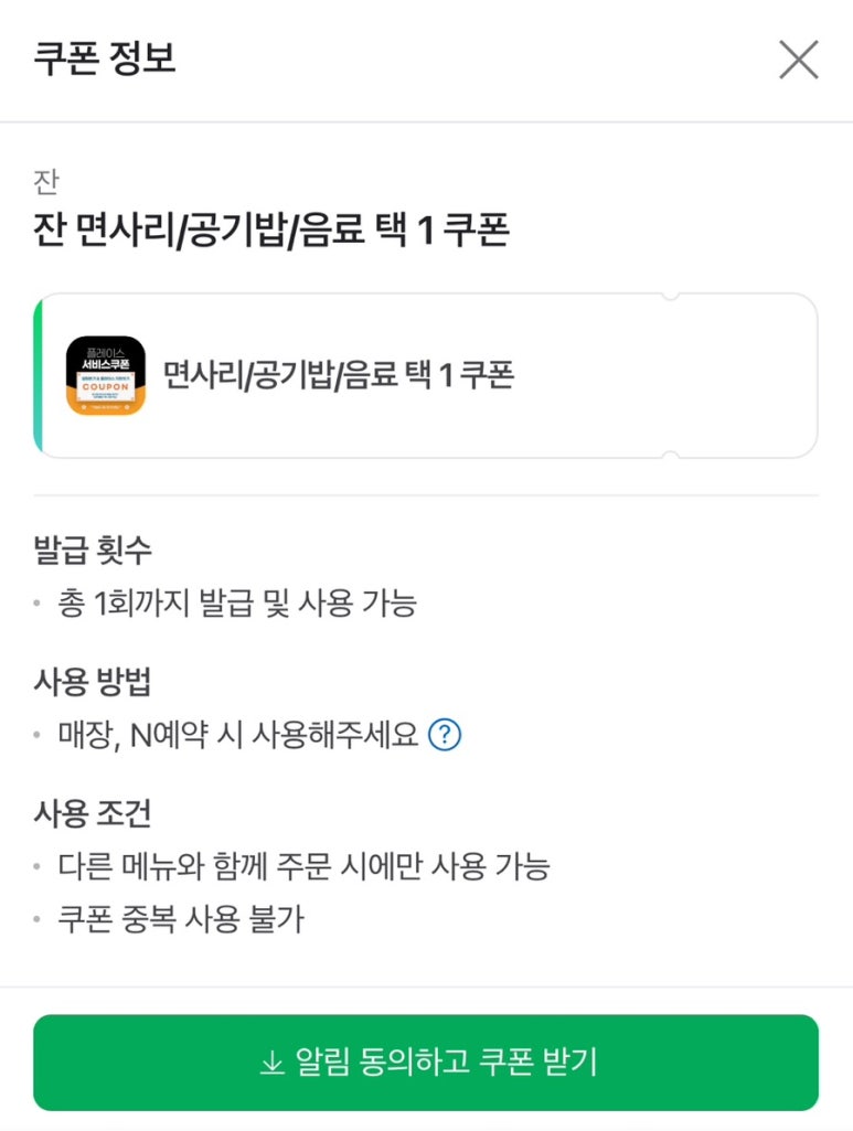 잔 천안아산점 이미지