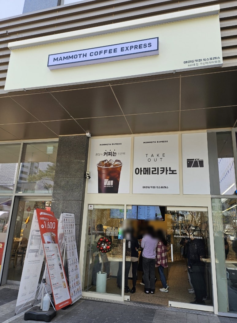 매머드익스프레스가산테라 이미지