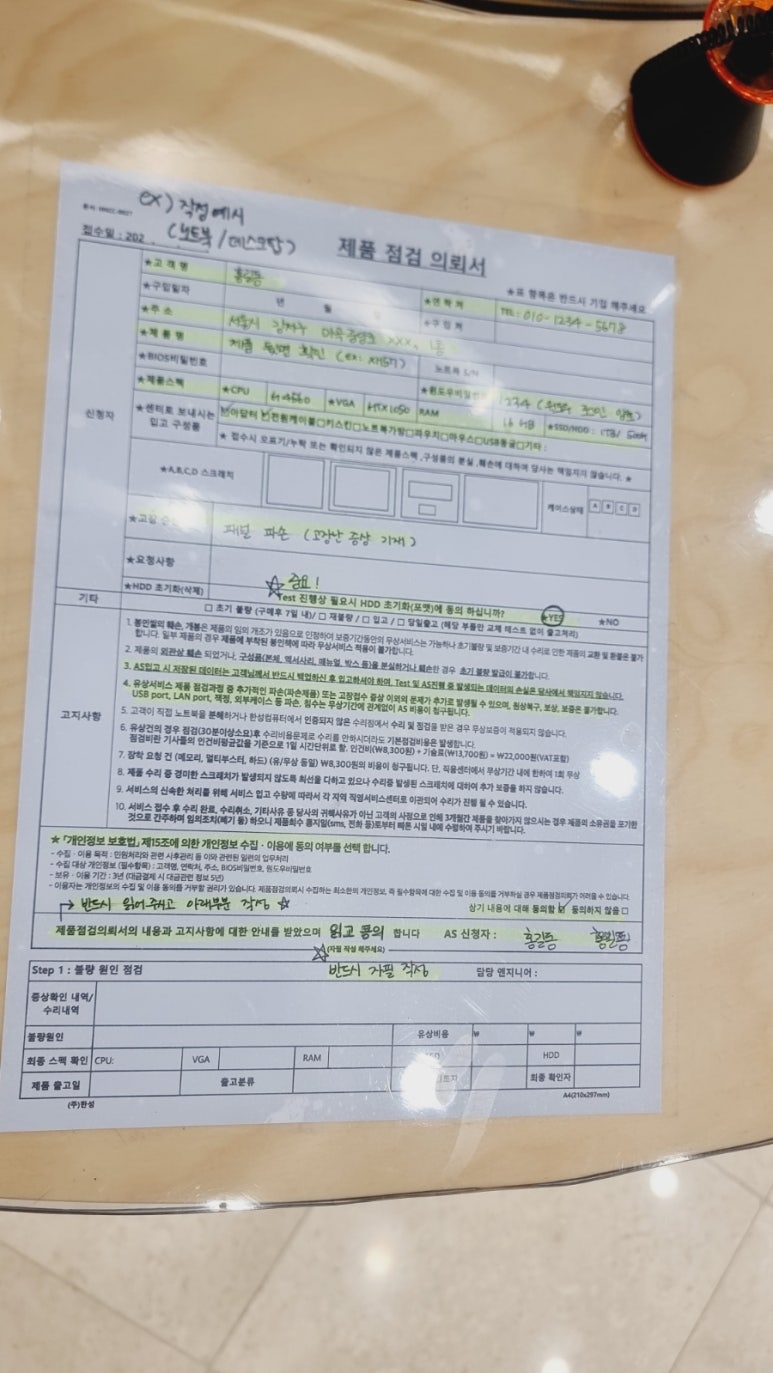 노트북서비스센터 이미지