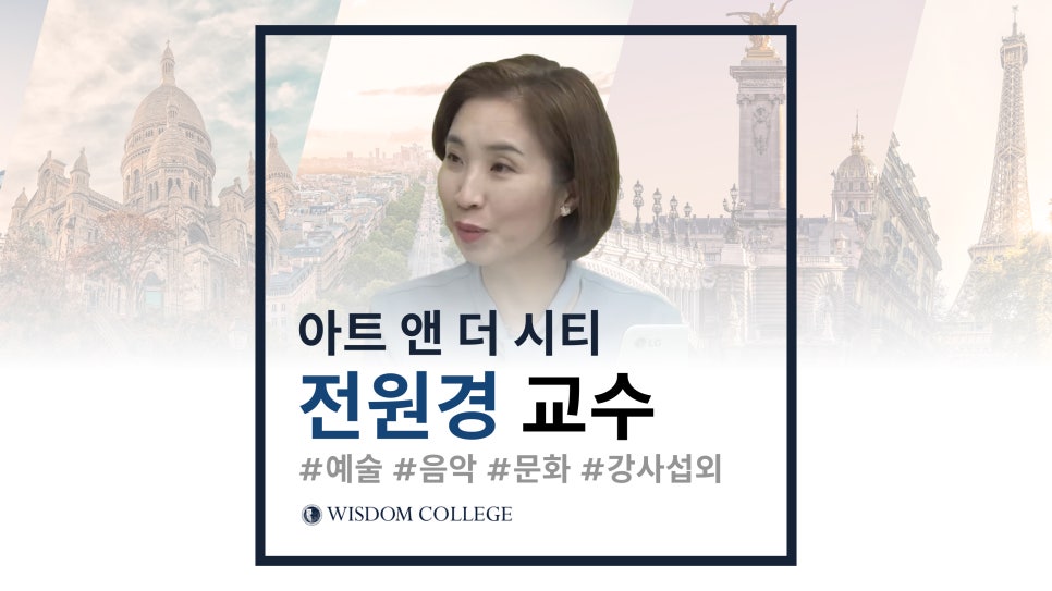 위즈덤앤아트 이미지