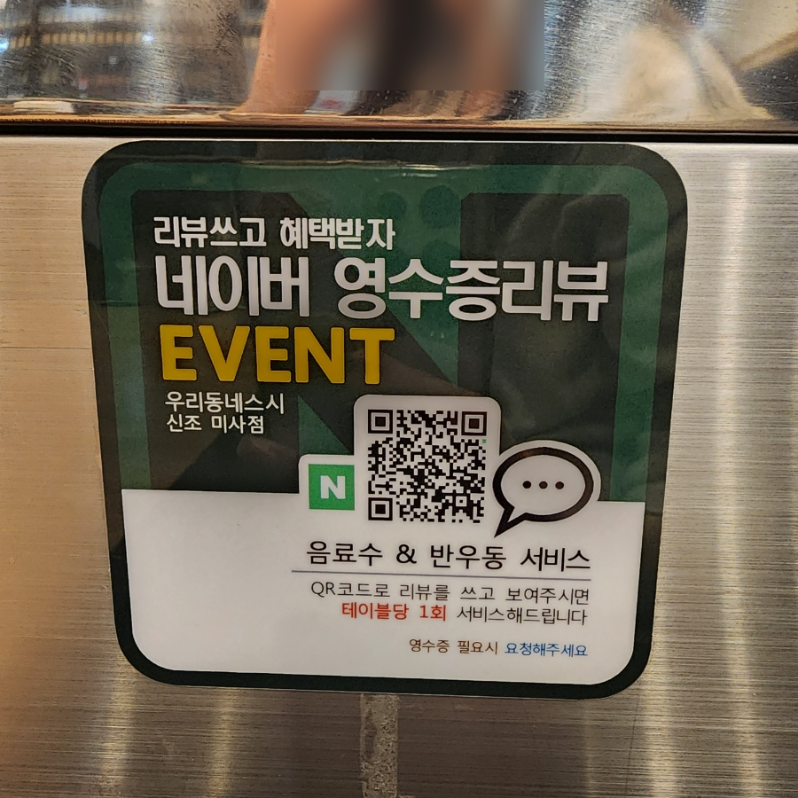 주)우리동네스시신조 이미지