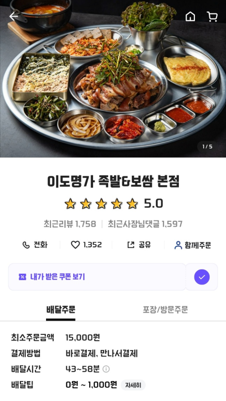 명가보쌈본점 이미지