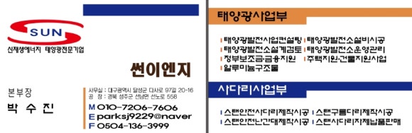 썬이엔지 이미지