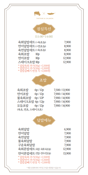 육회바른연어 이미지